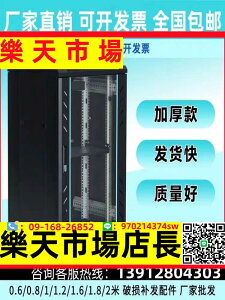 （高品質）網絡機柜 42u2米1.2米22U1米 家用 服務器機柜監控弱電柜音響功柜