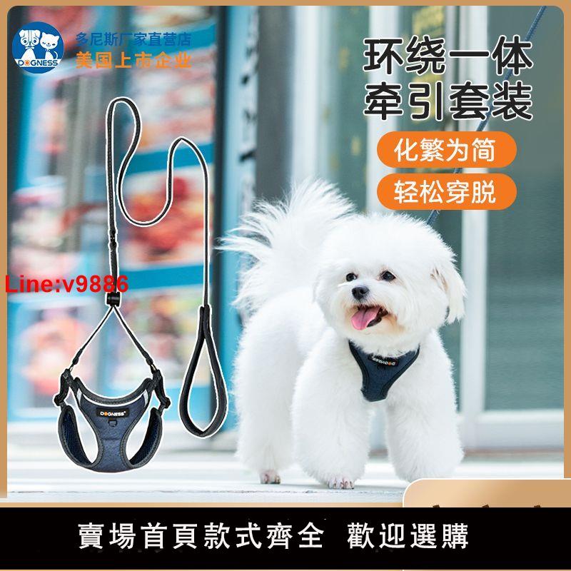 【臺灣公司 超低價】多尼斯狗狗牽引繩背心式小型犬狗鏈子胸背帶泰迪比熊幼犬遛狗繩子