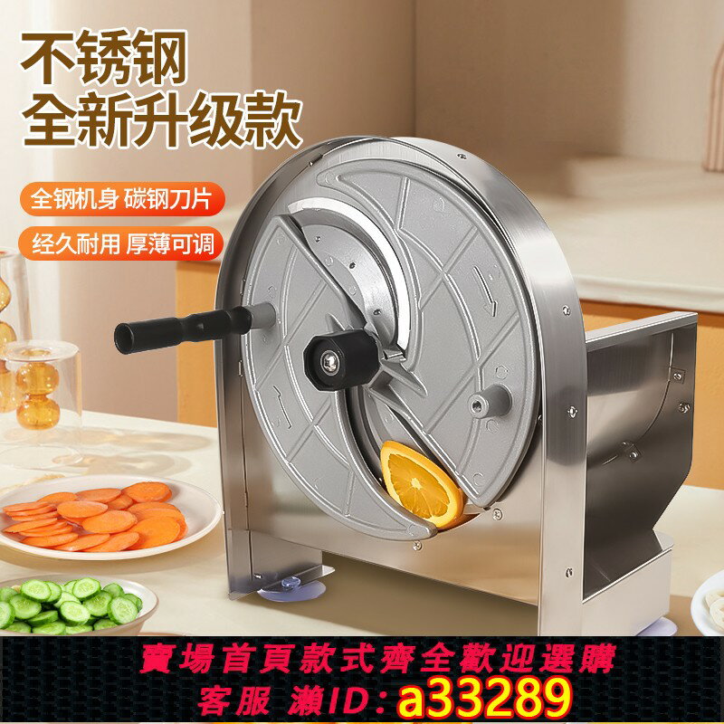 【臺灣公司 可開發票】土豆片切片器商用手動不銹鋼薯片機全自動水果切片神器檸檬切片機