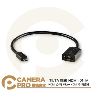 ◎相機專家◎ TILTA 鐵頭 HDMI-01-M Micro HDMI 公 轉 HDMI 母 轉接線 公司貨【跨店APP下單最高20%點數回饋】