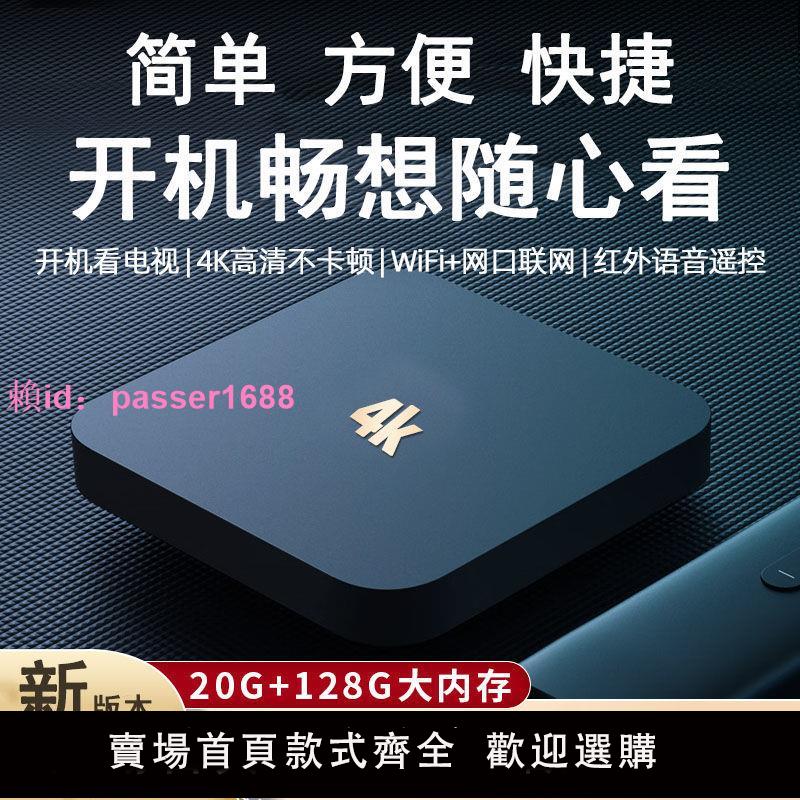 無線網絡機頂盒家用wifi高清4K電視盒子投屏器老人開機看全網通用