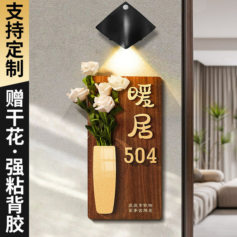 門牌 標示牌 免運 開立發票 亞克力門牌家用門牌號酒店標識牌輕奢號碼牌高檔創意插花入戶門牌