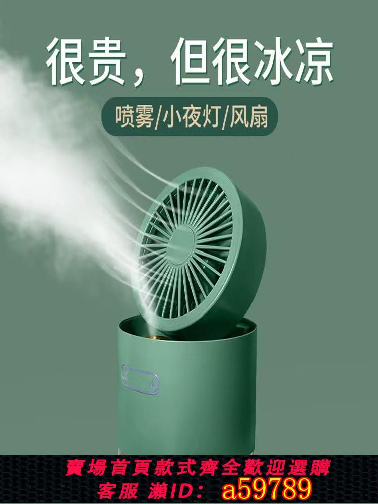 【臺灣公司 可打統編】迷你小空調扇水冷小風扇便攜式usb充電加濕小型靜音桌面製冷噴霧