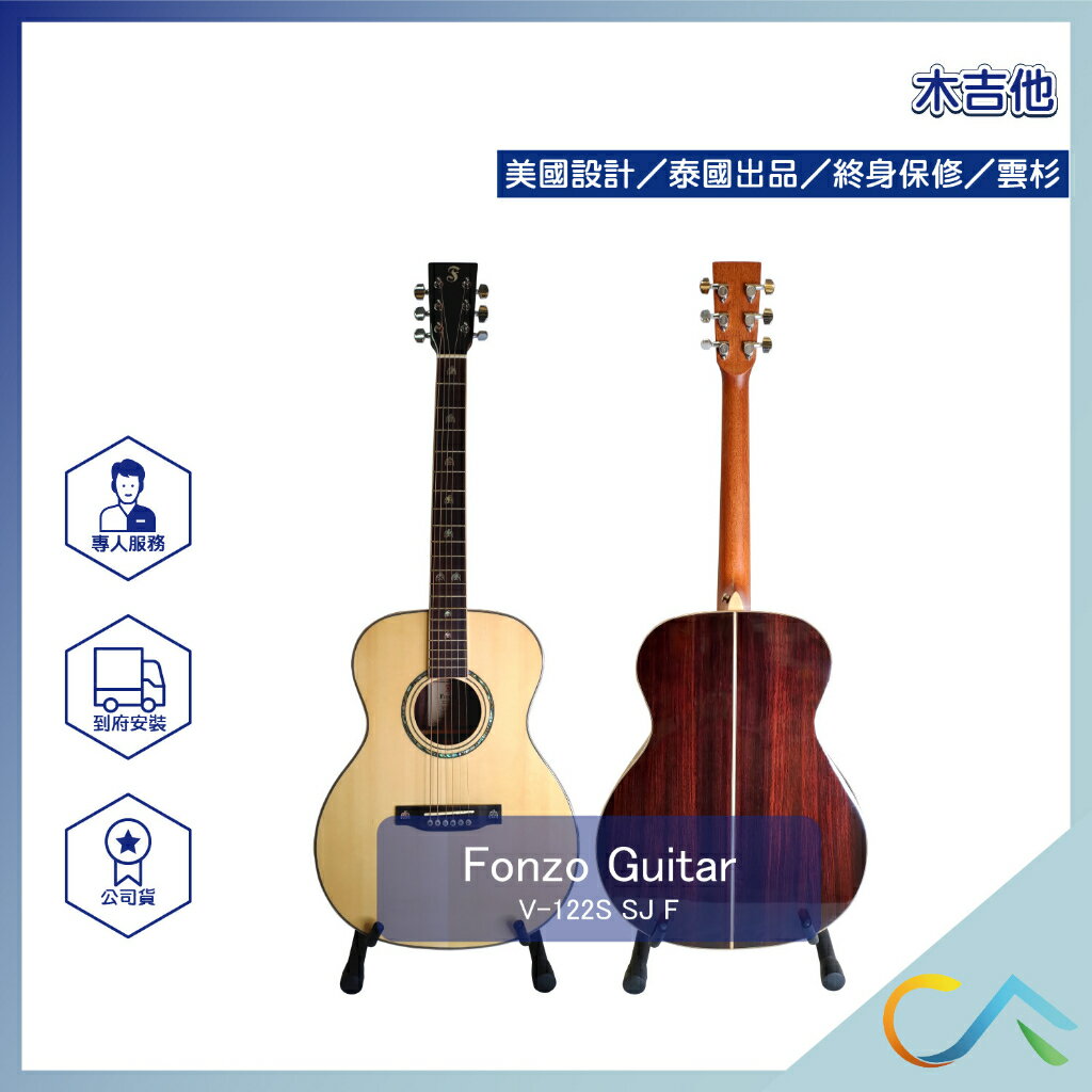 美國設計 FONZO 泰國出品 SJ桶 雲杉合板 印度玫瑰木 附袋 木吉他 V-122S SJ F