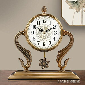 擺鐘桌面擺台式鐘表擺件 歐式復古座鐘客廳大號靜音時鐘創意座鐘 交換禮物全館免運