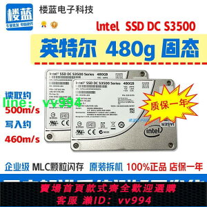 英特爾S3500 480G MLC顆粒閃存 240gb企業級固態硬盤ssd拆機特價