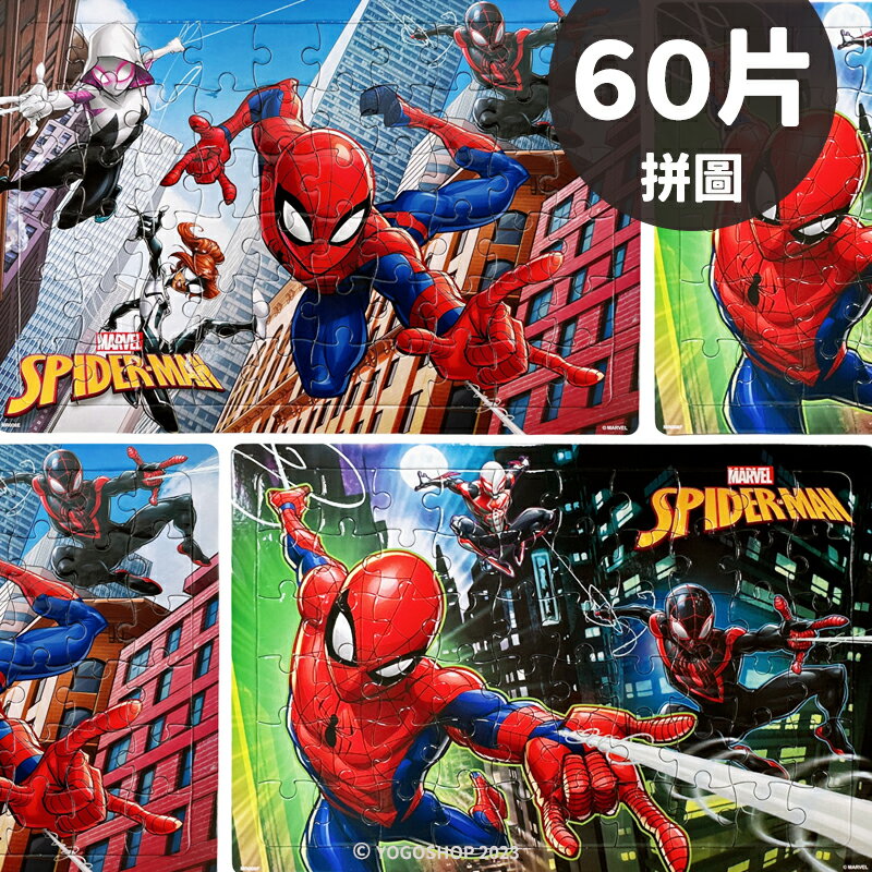 漫威 蜘蛛人拼圖 60片拼圖 MR008/一個入(定120) MARVEL 真歡樂拼圖 Spider Man 漫威英雄 幼兒卡通拼圖 正版授權 台灣製造