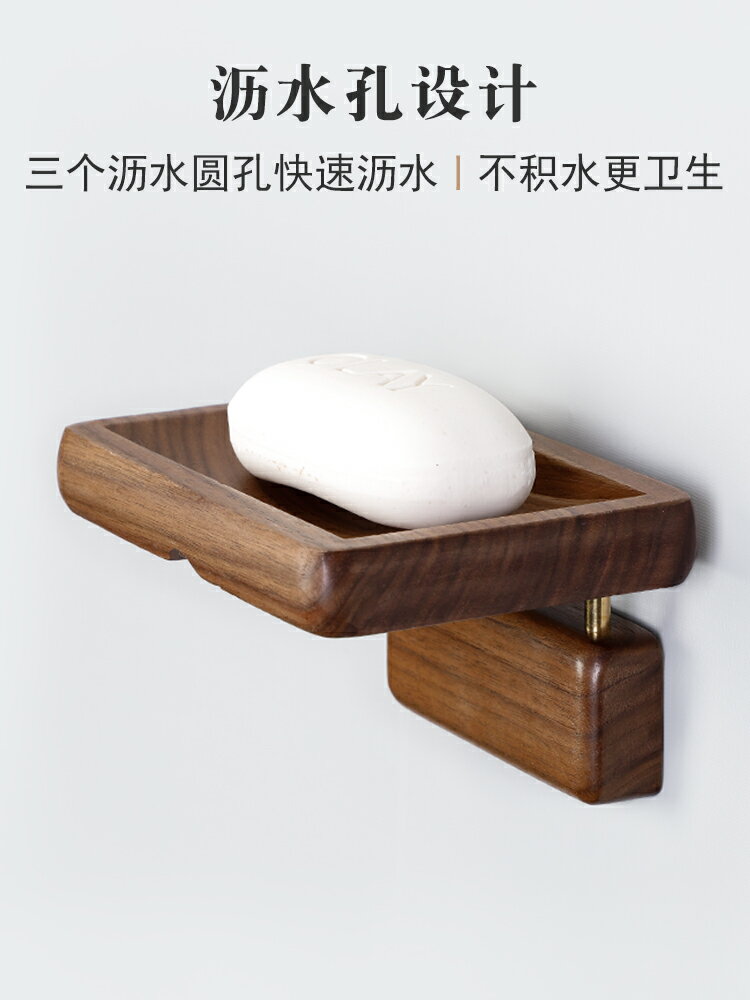 開發票 衛生間黑胡桃木肥皂盒實木質壁掛香皂架日式浴室銅皂托瀝水收納架