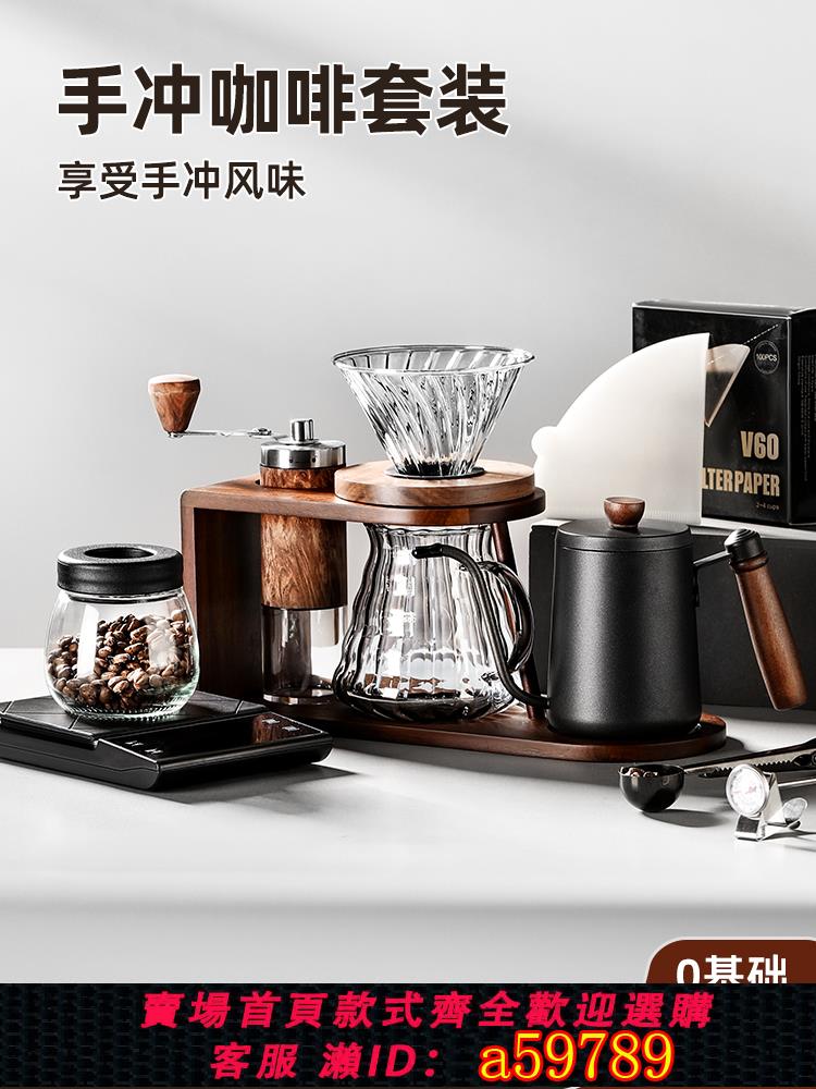 【臺灣公司 可打統編】手沖咖啡壺套裝家用濾杯手磨咖啡機手搖架子全套咖啡豆研磨機器具