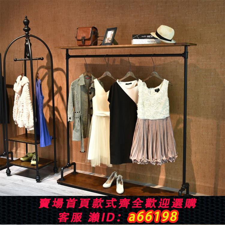 【臺灣公司 可開發票】服裝架服裝店衣架展示架落地式女裝店陳列中島架鐵藝復古貨架衣服