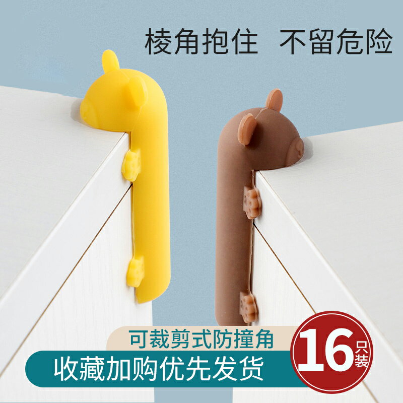 桌子包角矽膠防撞角可愛轉角保護套櫃櫥包邊直角桌面護角茶幾邊角