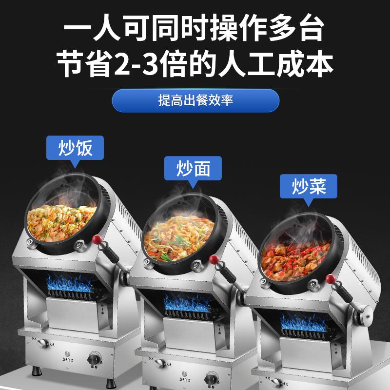 【高品質超低價】全自動炒菜機商用智慧機器人燃氣滾筒翻炒機炒飯機炒粉機炒麵機