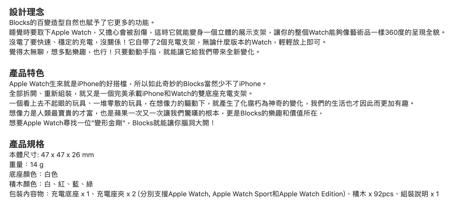 SwitchEasy BLOCKS DIY 樂高 積木 手錶架 手機架 適用於Apple Watch 6/5/4/SE 1