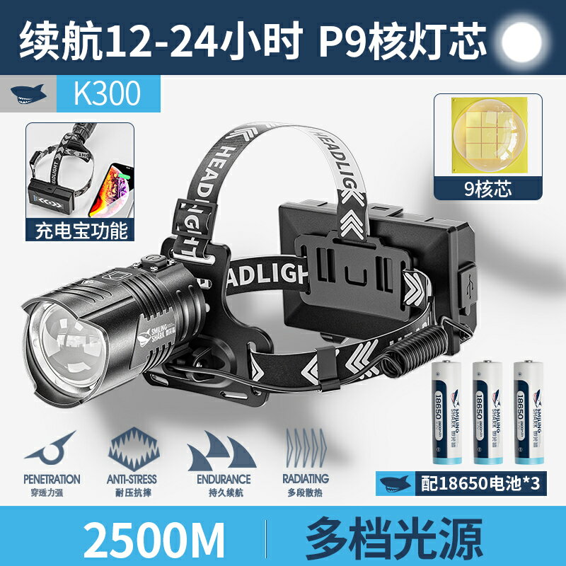 手電筒 ● P90超亮頭燈充電頭戴式超長續航感應夜釣釣魚專用疝氣趕海大功率
