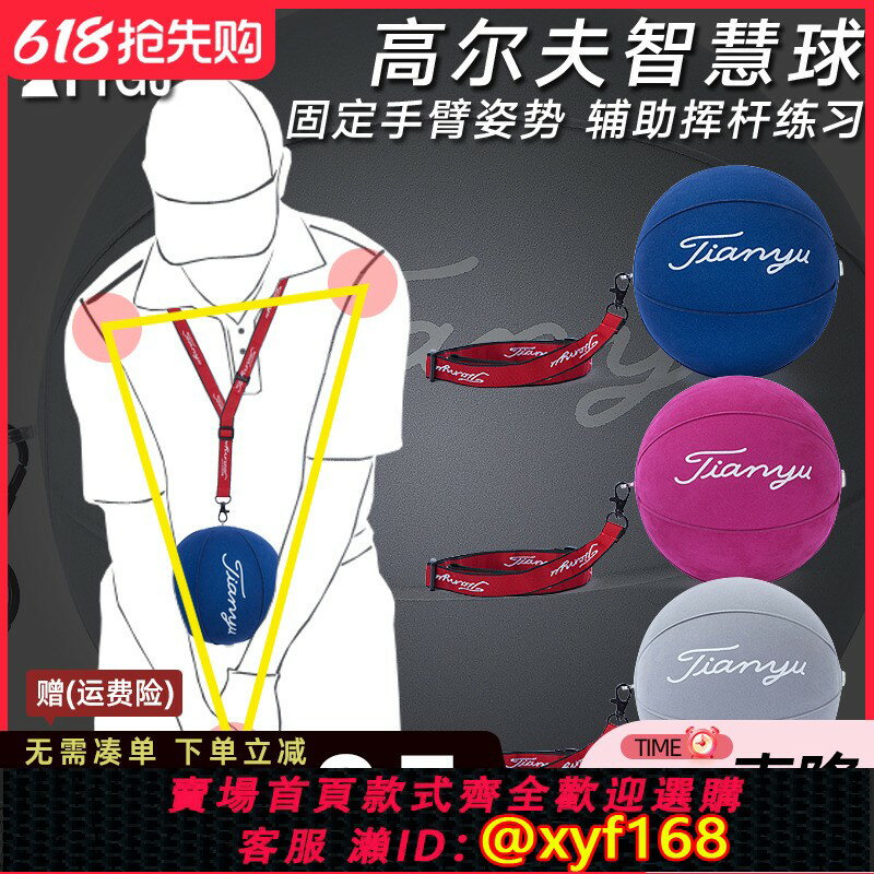 {保固一年 可打統編}高爾夫智慧球 充氣球揮桿練習推桿固定手臂糾正輔助矯正訓練器
