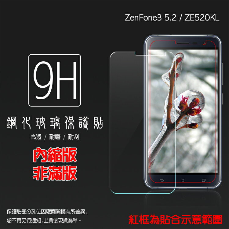 超高規格強化技術 ASUS ZenFone 3 ZE520KL Z017DA 鋼化玻璃保護貼/強化保護貼/9H硬度/高透保護貼/防爆/防刮