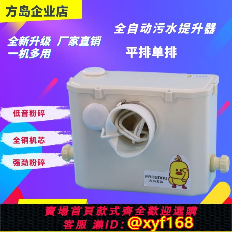 {可打統編 保固一年}家用出租房電動馬桶粉碎機電動粉碎提升泵化糞器污水提升泵粉碎機