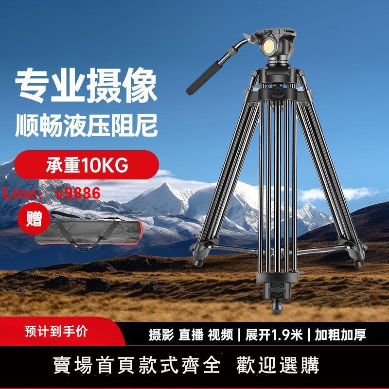 【諮詢客服有驚喜】輕裝時代Q880攝像機三腳架專業單反相機雲臺長焦大型攝影滑軌支架