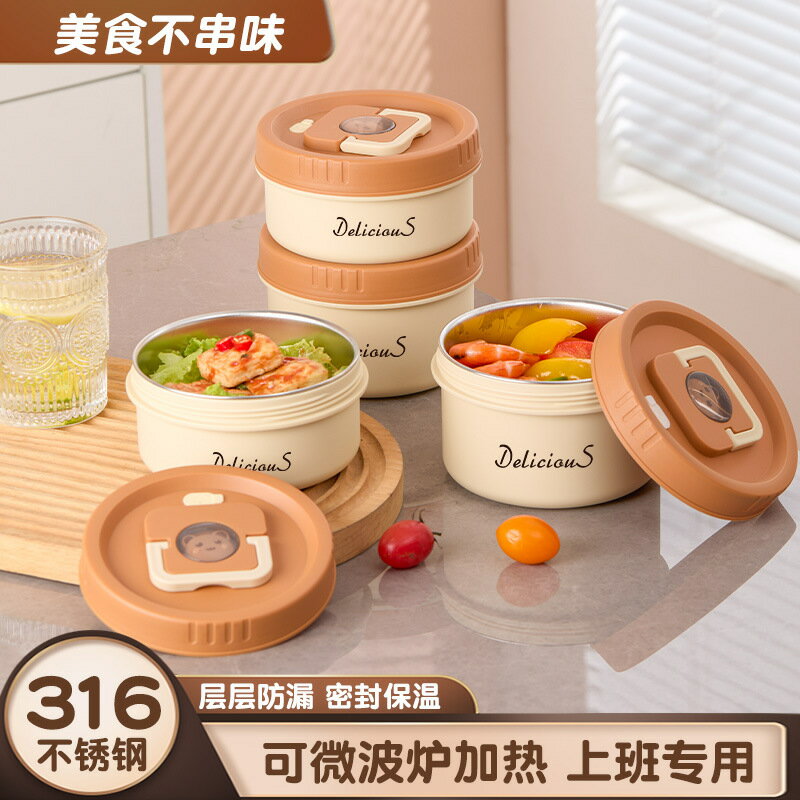 【此商品為2入組】316不鏽鋼保溫飯盒桶可微波爐加熱家用可攜式上班族小學生帶飯飯盒