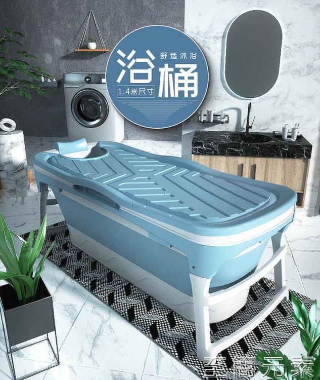 成人摺疊沐浴桶大人泡澡桶家用浴缸洗澡桶兒童洗澡盆全身泡澡神器 99購物節