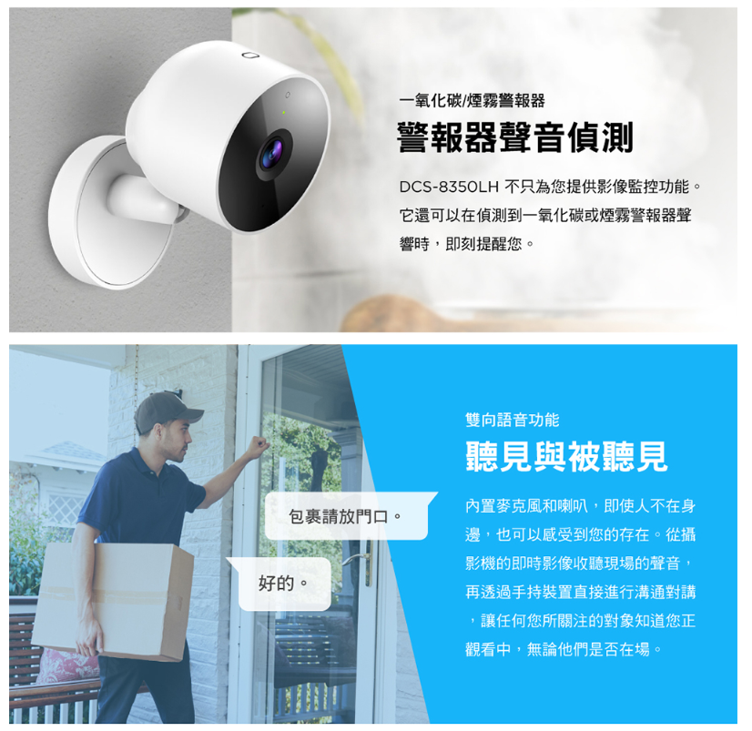 D-Link 友訊 DCS-8350LH 2K QHD 無線網路攝影機 居家照護 寵物 小孩 長輩 1440p 1