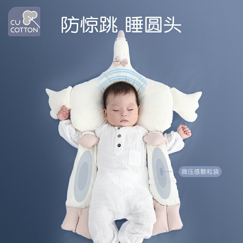 可愛棉嬰兒枕頭大白鵝定型枕防偏扁頭0-2歲新生安撫神器矯正糾正