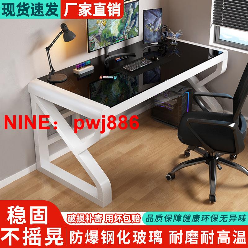 台灣公司貨 可開發票 新款電腦桌辦公桌家用清倉臺式小戶型臥室一體簡約書桌電競桌弧形