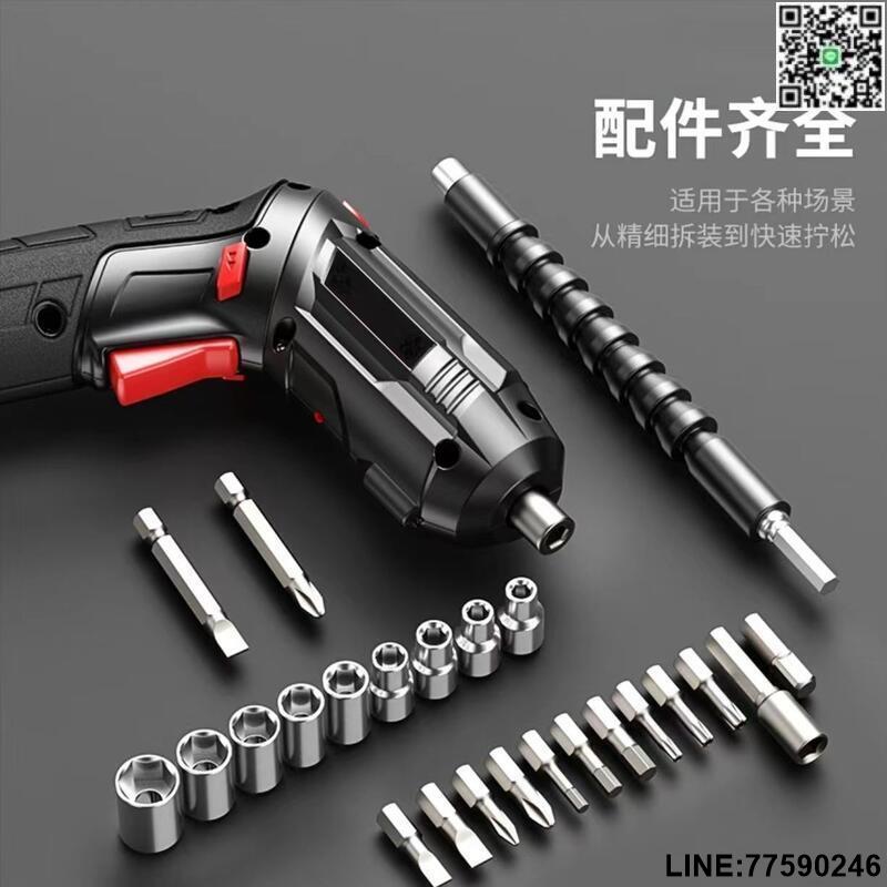 【歡樂購】電動螺絲刀多功能充電小型家用充電式螺絲批迷你子槍鋰電電鉆工具