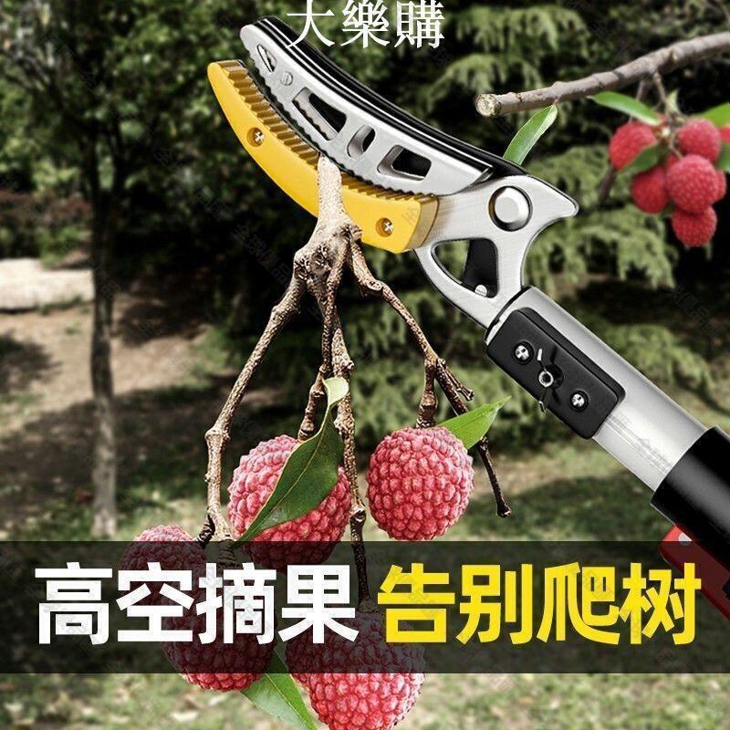 【全球優品滙】 公司貨免運 無刷修枝剪 高空修枝剪 園藝剪刀 高空剪 摘果神器修枝剪伸縮高空摘水果剪刀加長採摘器荔枝