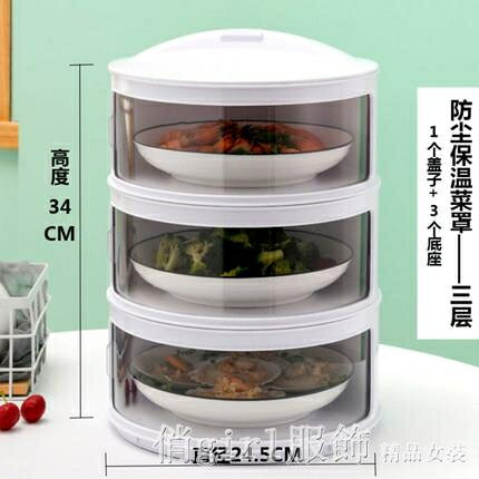 碗櫃 保溫菜罩折疊日式防塵蒼蠅保鮮家用多層飯菜食物罩子剩菜蓋菜神器 摩可美家