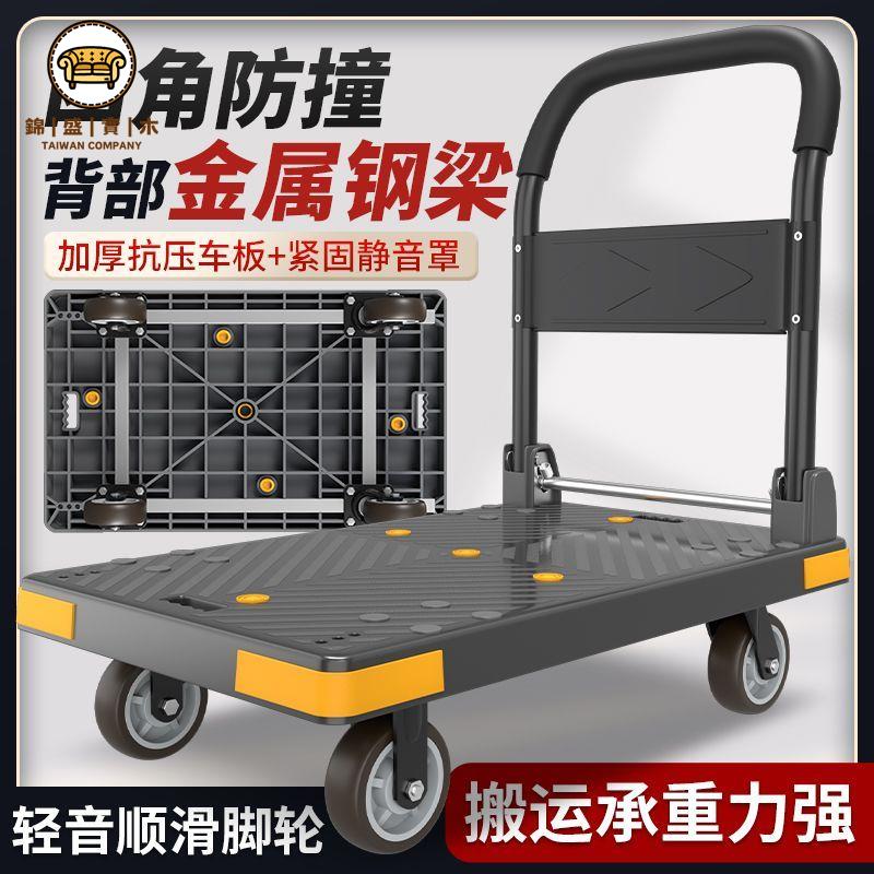 免運 平板車 小推車 拉貨車 搬運車 手推車 博雲防撞小推車超市拉貨搬運車便攜平板車取快遞可折疊耐用小拉車可開立發票 工廠直銷 店長優選 售後保障 j552