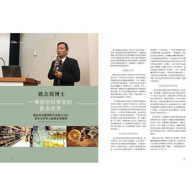 C3offee咖啡誌2019第18期