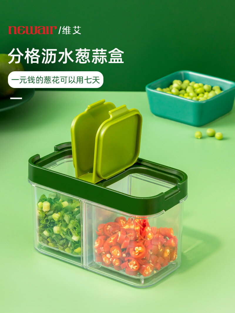 分格蔥花保鮮盒廚房冰箱專用水果蔬菜盒子瀝水蔥姜蒜密封收納盒小