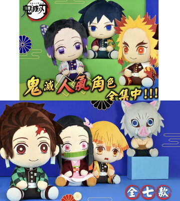 現貨 鬼滅之刃 炭治郎16吋 21年11月 Rakuten樂天市場 現貨 鬼滅之刃 炭治郎16吋 21年11月 Rakuten樂天市場