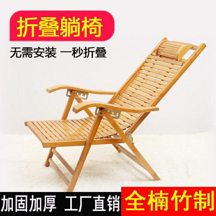 折疊躺椅成年人竹搖椅家用午睡椅涼椅老人休閑逍遙搖椅靠背椅
