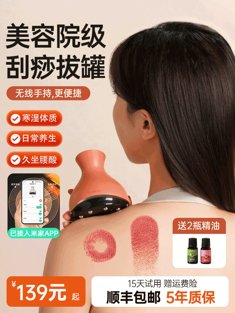 【臺灣公司 可打統編】慕詩愛拔罐器刮痧神器電動刮痧儀器疏通經絡刷全身通用背部揉腹儀