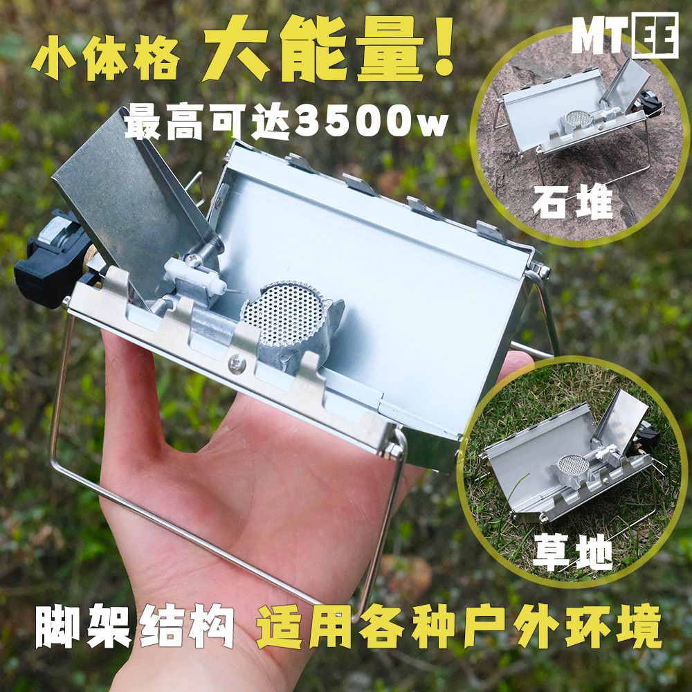 【卓越優選館】折疊卡片爐戶外露營野營簡易卡式爐防風爐具炊具烤爐迷你爐灶煮茶