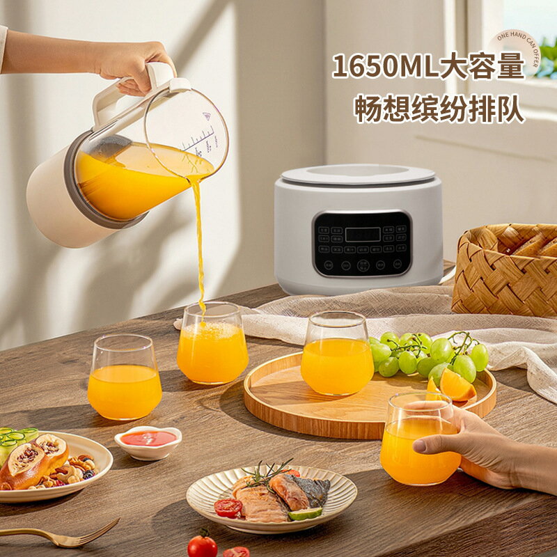 志高破壁機輕音多功能料理機家用輕音米糊機智慧榨汁批發禮品【尚宜家居】
