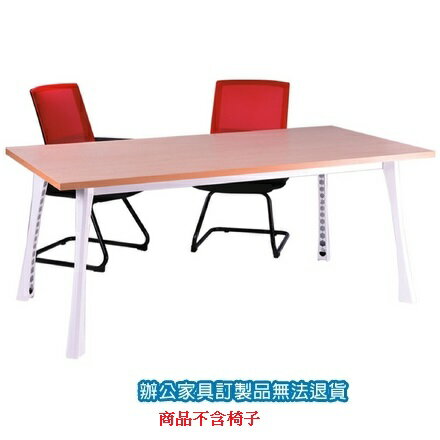 A9W-3.5x7S 會議桌 洽談桌 水波紋 /張