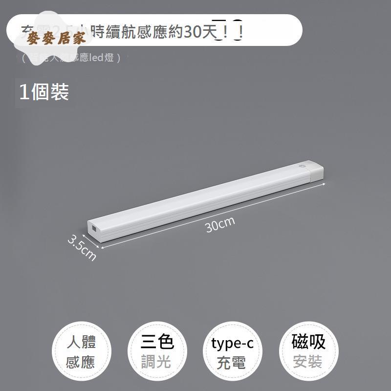 LED 書櫃 燈帶無線可充電式智慧人體自動感應洞洞板酒櫃子 書架 燈條[DD0502005]