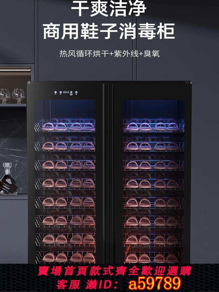 【臺灣公司 可打統編】美容院足浴拖鞋毛巾浴巾消毒櫃加熱烘乾除臭紫外線商用大容量小型