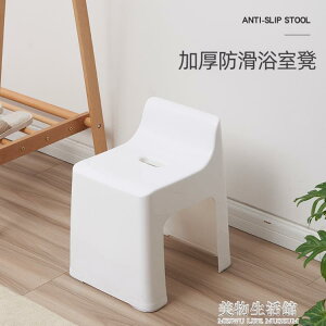 小凳子 浴室洗澡凳防滑靠背凳椅塑料客廳家用小凳子換鞋凳厚實板凳