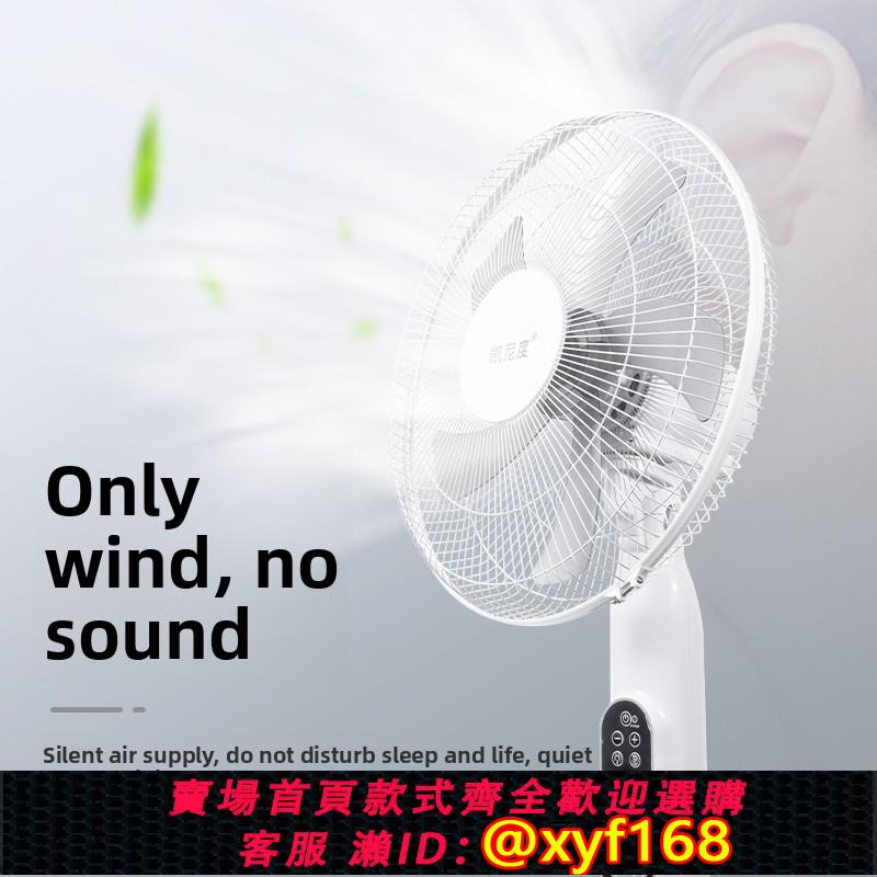 {可打統編 保固一年}充電風扇超長續航大風力太陽能戶外便攜式大功率大電池無線落地扇