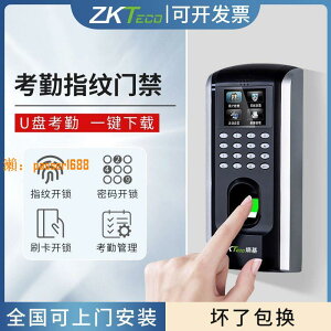【台灣保固】ZKTecoF7plus指紋考勤門禁系統一體機辦公室有框玻璃門電磁鎖套裝