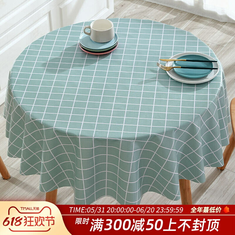 圓桌餐布桌布防水防油免洗桌墊格子臺布正方形圓形家用野餐茶幾布