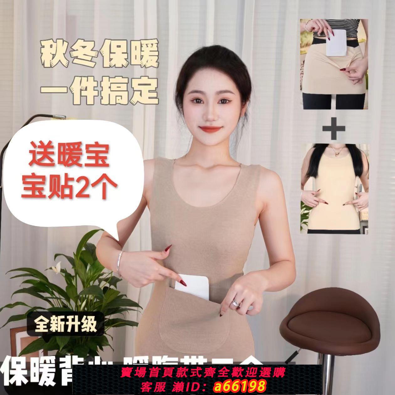 【臺灣公司 可開發票】【雙兜保暖】護腰暖宮二合一保暖背心冬季禦寒必備女士百搭打底