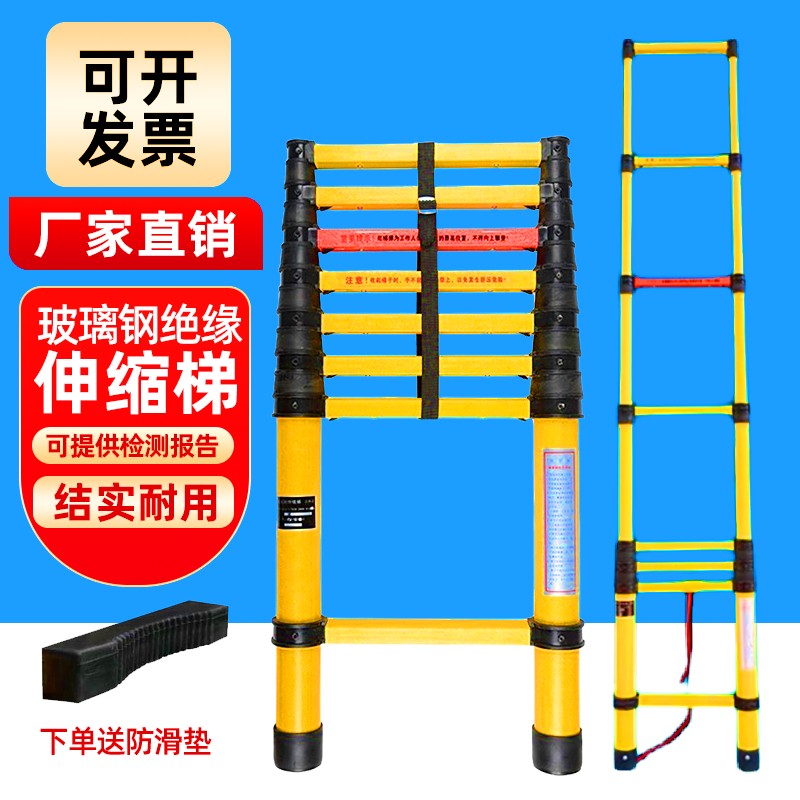 {可刷卡 打統編}絕緣梯魚竿梯伸縮梯玻璃鋼電工絕緣人字梯竹節梯單直電力電工梯
