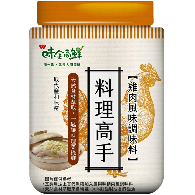 味全 料理高手-雞肉風味調味料(220g/罐) [大買家]