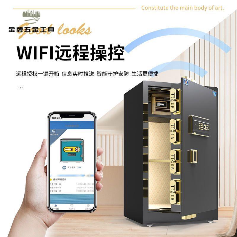 保險櫃 家用 小型 Wifi 指紋 密碼 大型 辦公 保管箱 全鋼 防盜 床頭櫃[DD0315001]