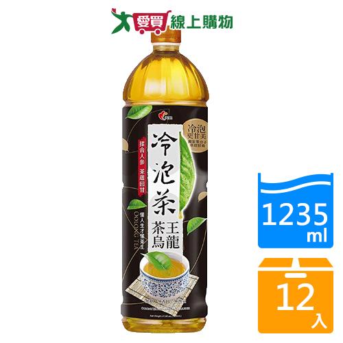 光泉冷泡茶-茶王烏龍1235mlx12入/箱【愛買】